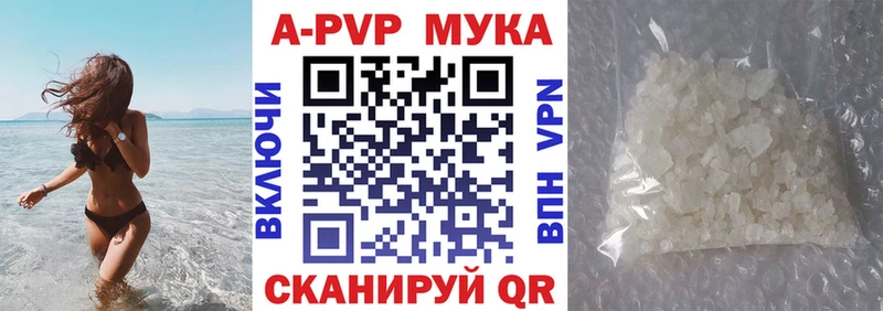 APVP Соль Курчалой