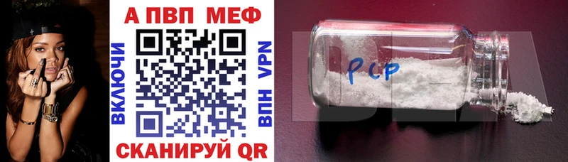Альфа ПВП VHQ  как найти   Курчалой 
