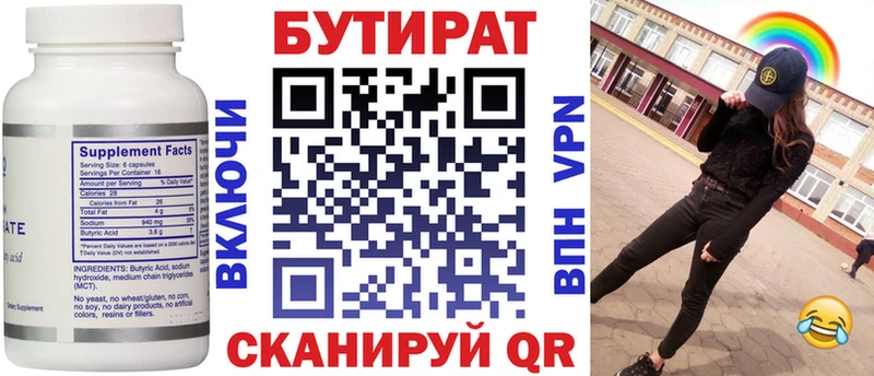 БУТИРАТ 1.4BDO  OMG ТОР  Курчалой 