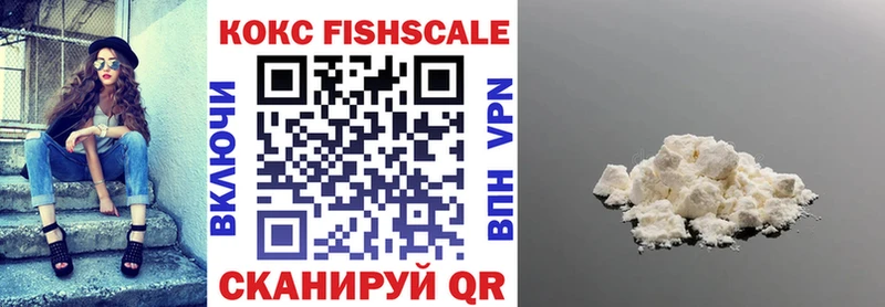 КОКАИН Fish Scale  купить наркоту  Курчалой 