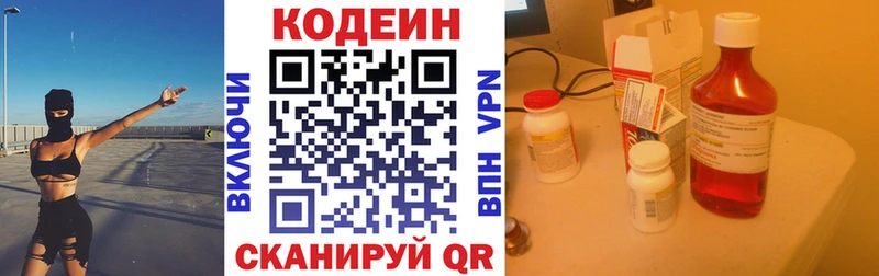 Codein напиток Lean (лин)  kraken ССЫЛКА  Курчалой  где можно купить  