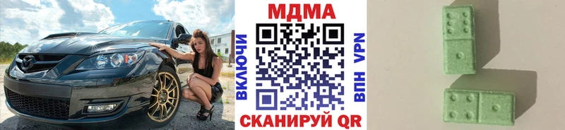 купить наркоту  Курчалой  MDMA VHQ 